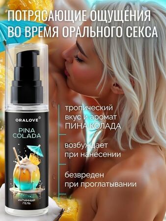 Съедобная смазка на водной основе с ароматом пина колада - 60 гр.